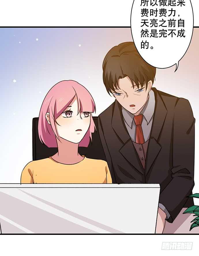 《天平上的维纳斯》11.过去的维纳斯 第25页