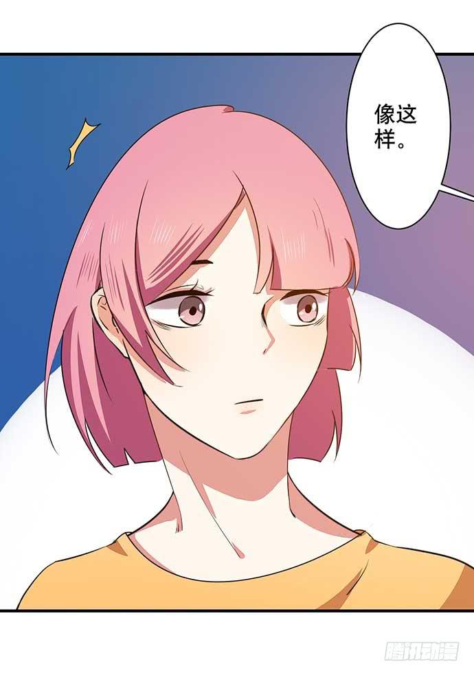 《天平上的维纳斯》11.过去的维纳斯 第28页