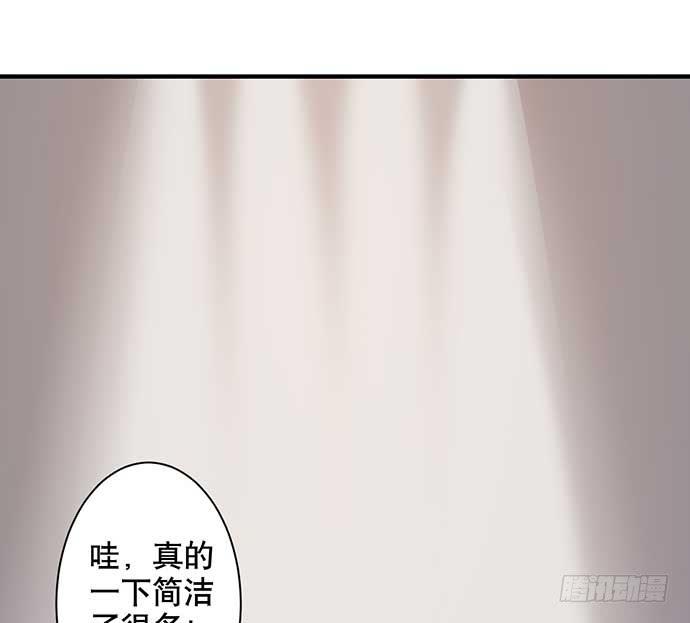 《天平上的维纳斯》11.过去的维纳斯 第29页