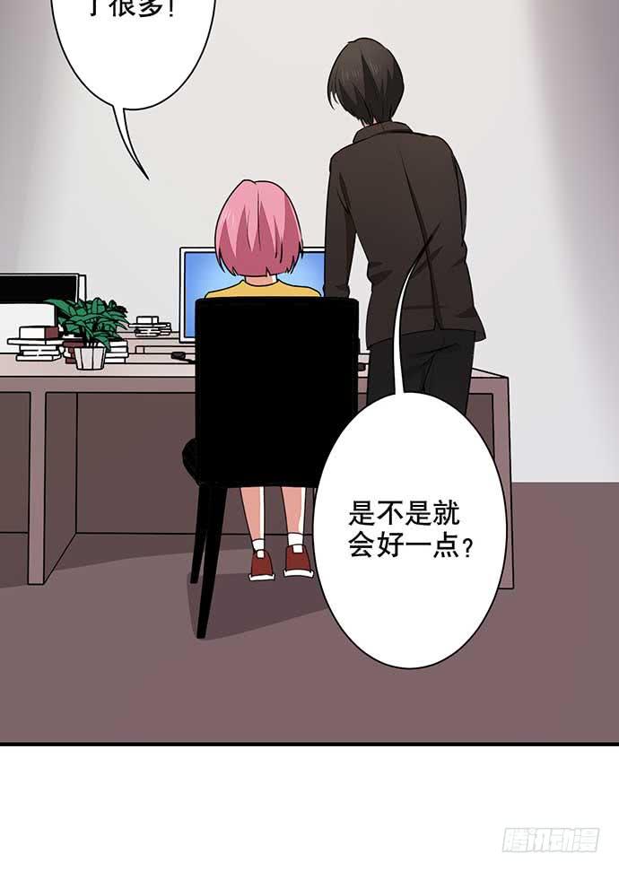 《天平上的维纳斯》11.过去的维纳斯 第30页