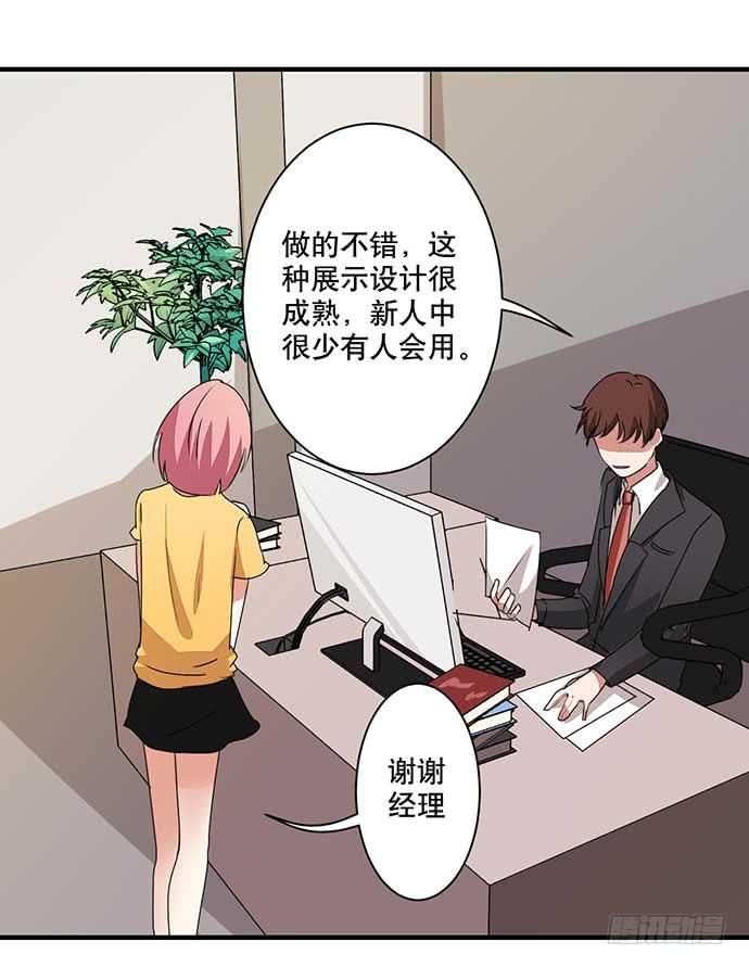《天平上的维纳斯》11.过去的维纳斯 第32页