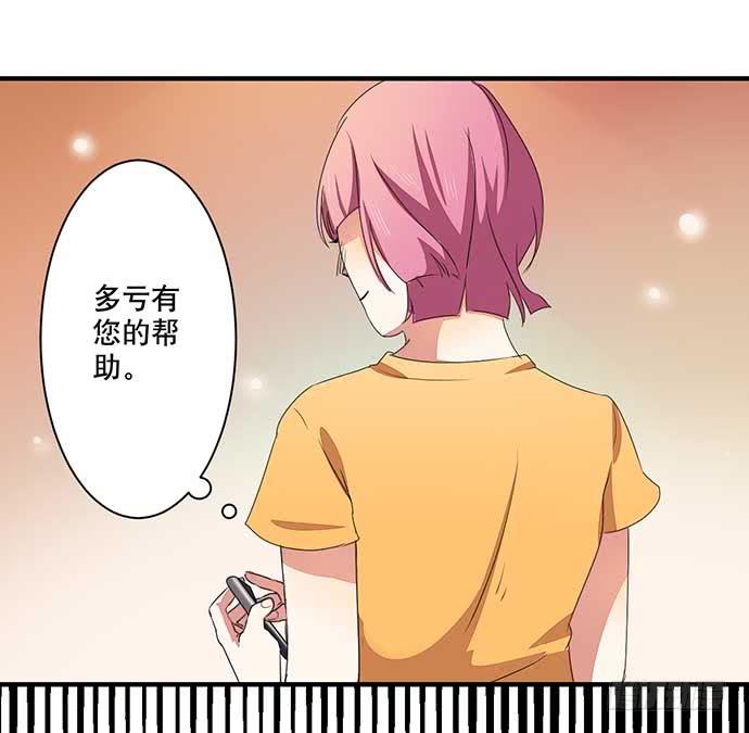 《天平上的维纳斯》11.过去的维纳斯 第35页