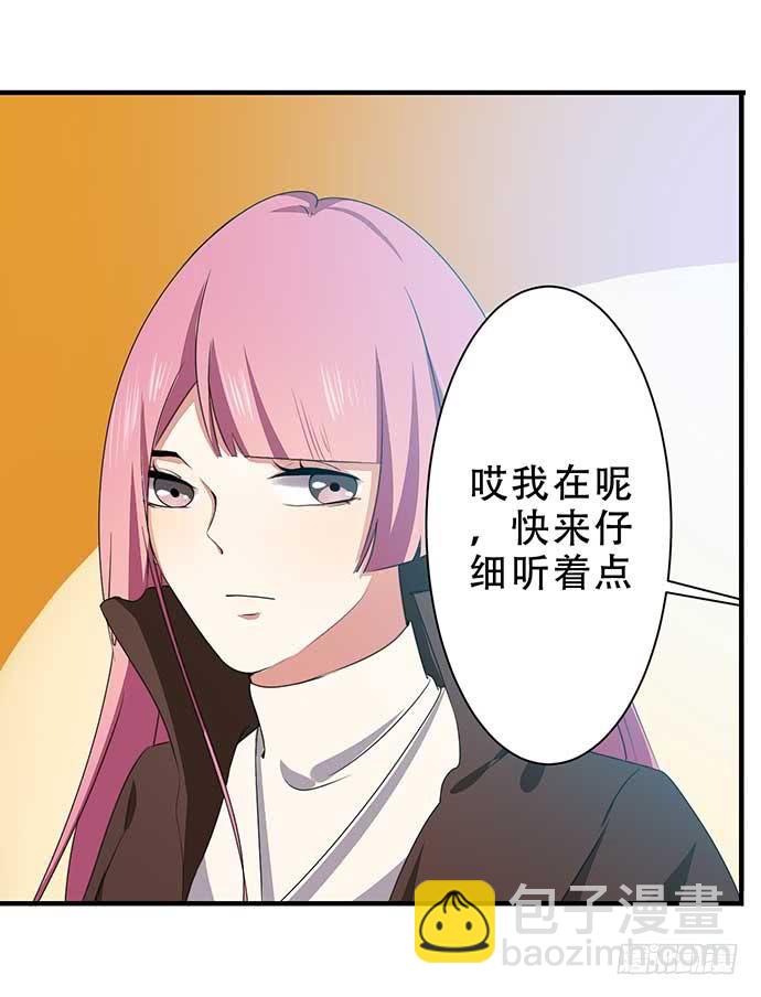 《天平上的维纳斯》11.过去的维纳斯 第38页