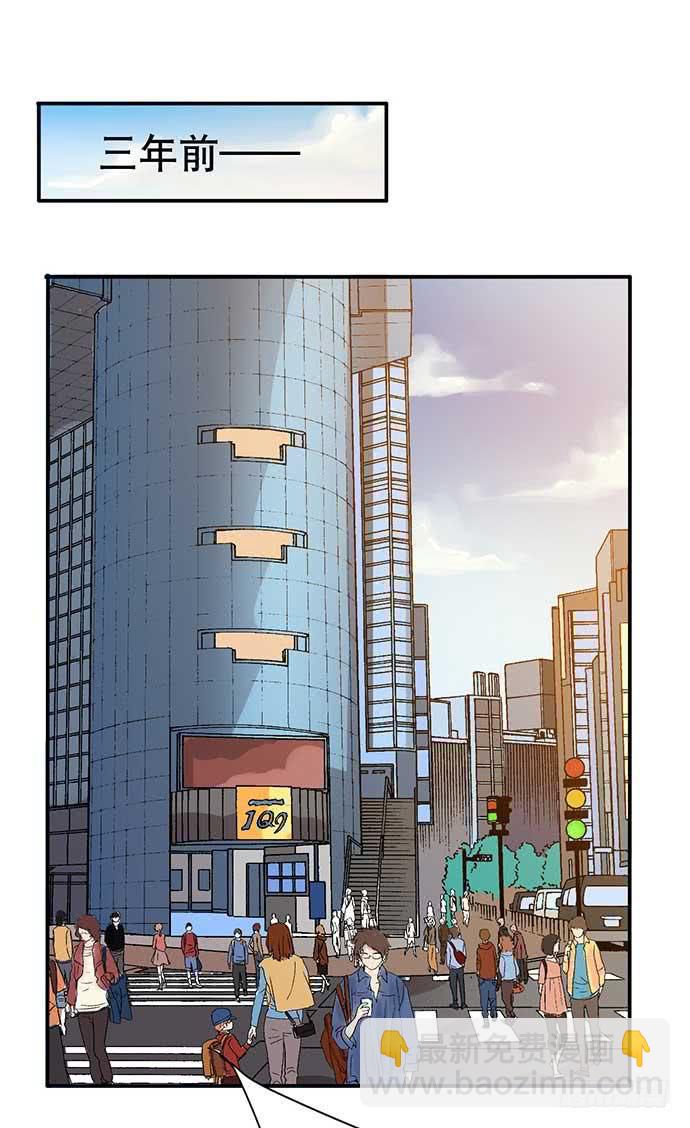 《天平上的维纳斯》11.过去的维纳斯 第3页