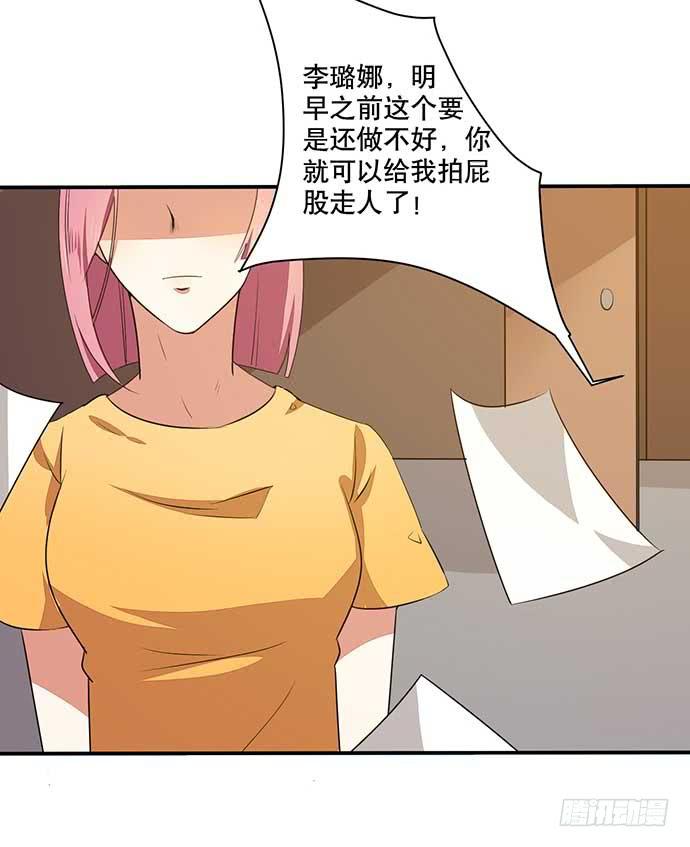 《天平上的维纳斯》11.过去的维纳斯 第4页