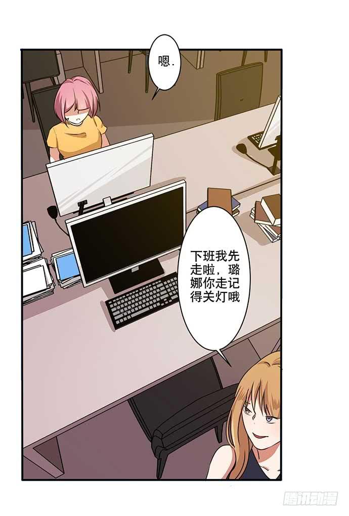 《天平上的维纳斯》11.过去的维纳斯 第9页
