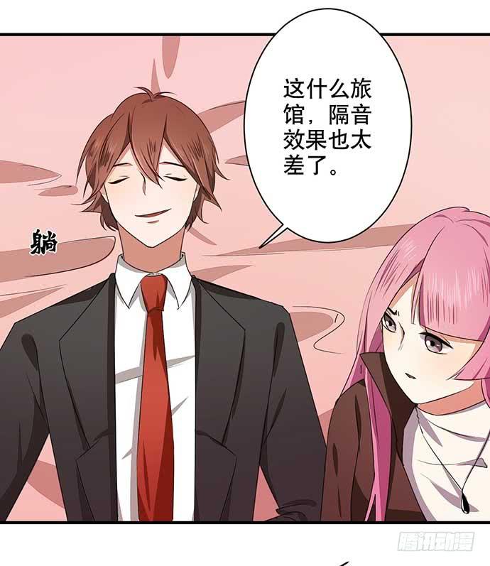 《天平上的维纳斯》12.居然有这段往事 第12页