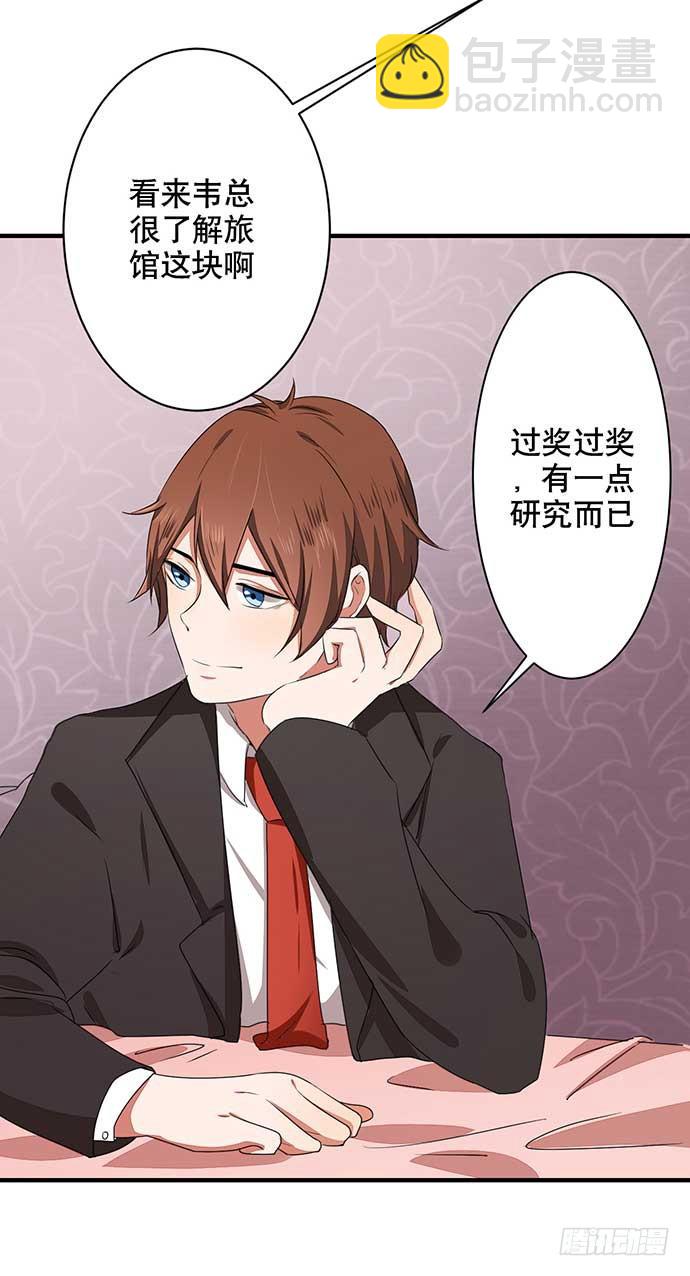 《天平上的维纳斯》12.居然有这段往事 第13页