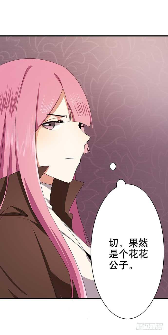 《天平上的维纳斯》12.居然有这段往事 第14页