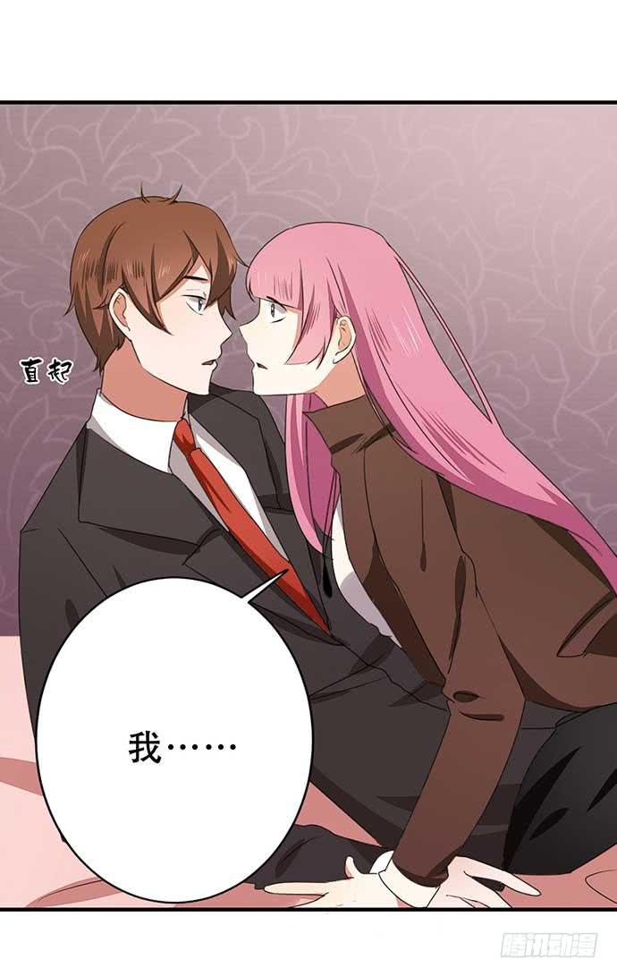 《天平上的维纳斯》12.居然有这段往事 第22页
