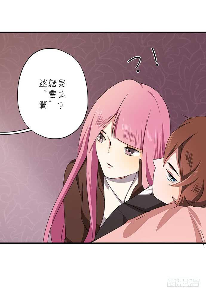 《天平上的维纳斯》12.居然有这段往事 第23页
