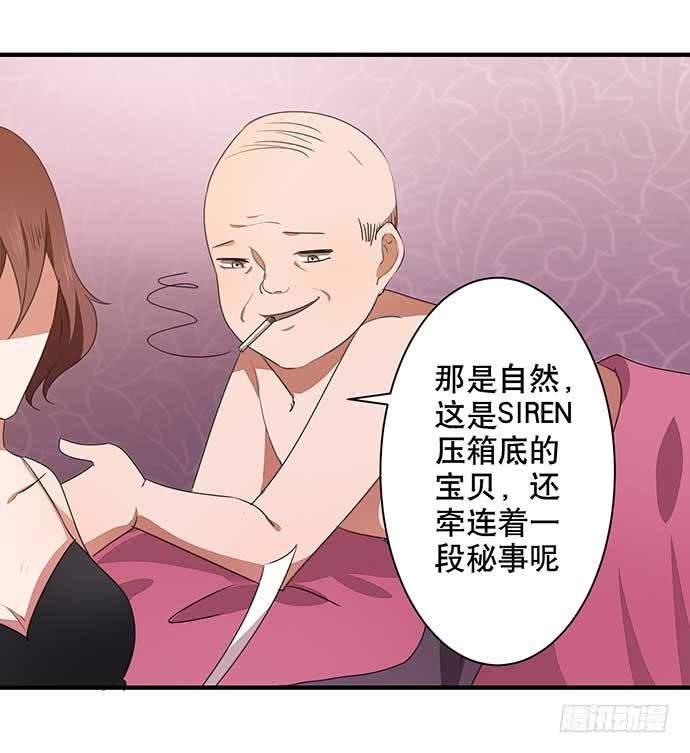 《天平上的维纳斯》12.居然有这段往事 第27页