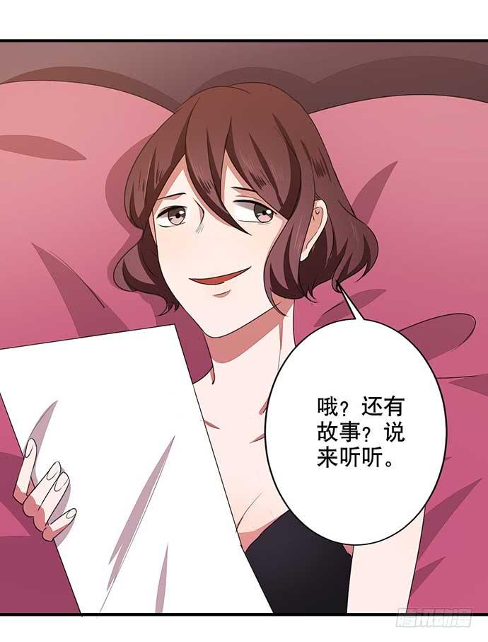 《天平上的维纳斯》12.居然有这段往事 第28页