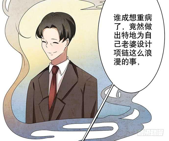 《天平上的维纳斯》12.居然有这段往事 第30页