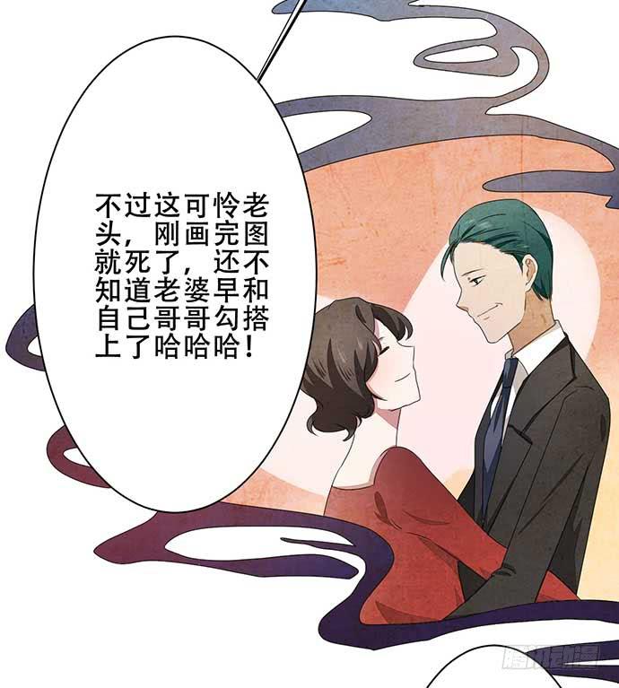 《天平上的维纳斯》12.居然有这段往事 第31页