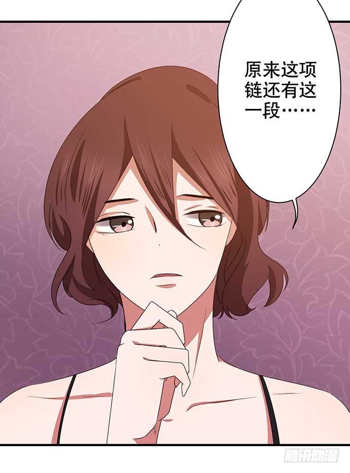 《天平上的维纳斯》12.居然有这段往事 第32页