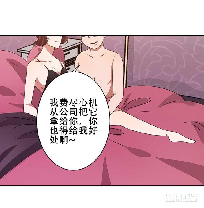 《天平上的维纳斯》12.居然有这段往事 第33页