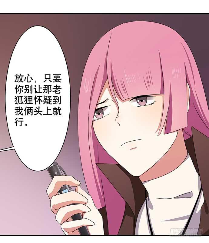 《天平上的维纳斯》12.居然有这段往事 第35页