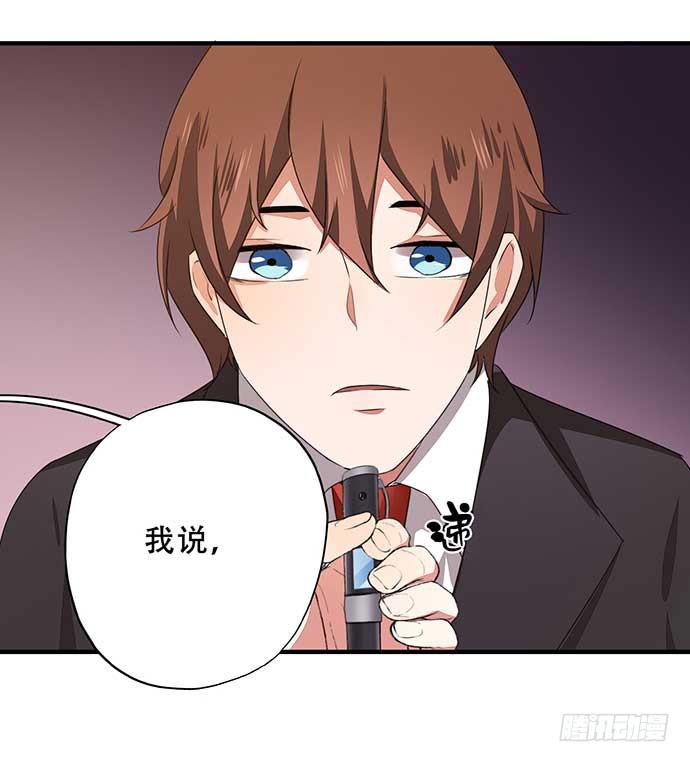 《天平上的维纳斯》12.居然有这段往事 第38页