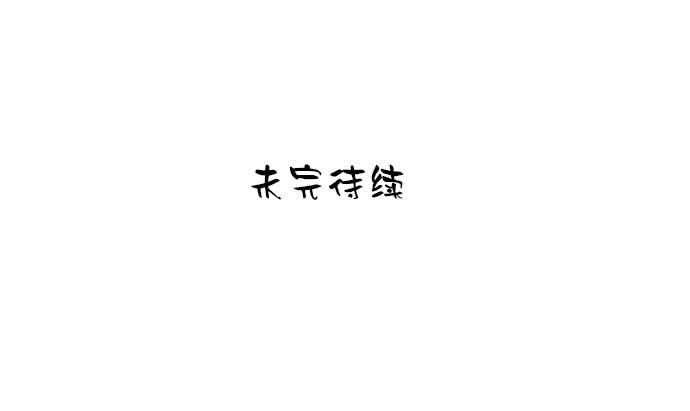《天平上的维纳斯》12.居然有这段往事 第40页