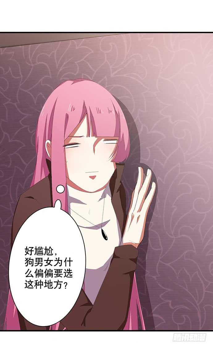 《天平上的维纳斯》12.居然有这段往事 第4页