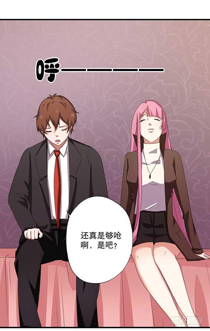 《天平上的维纳斯》12.居然有这段往事 第6页