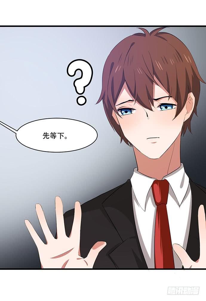 《天平上的维纳斯》10.意外的调查行动 第11页