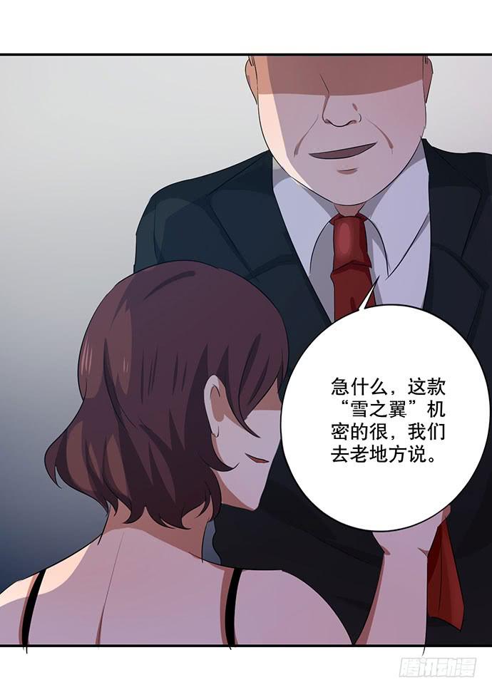 《天平上的维纳斯》10.意外的调查行动 第13页