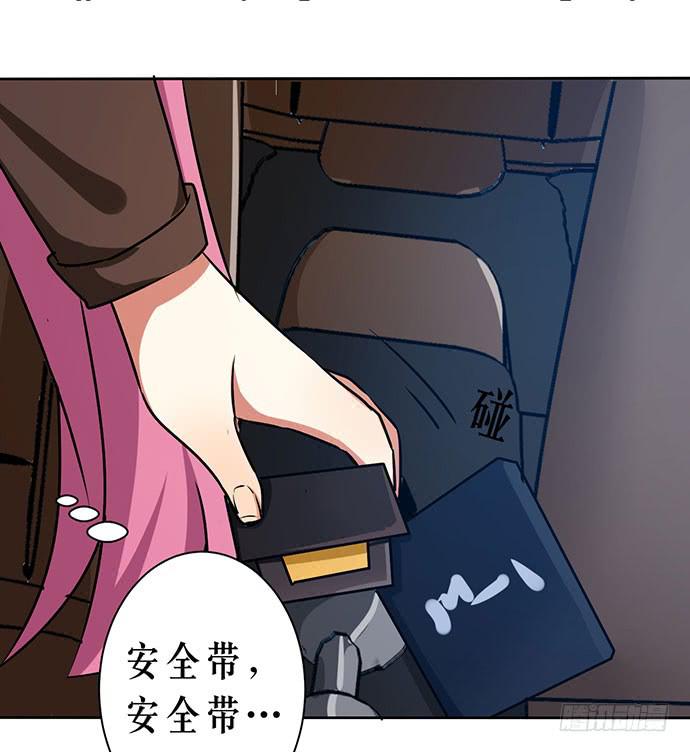 《天平上的维纳斯》10.意外的调查行动 第25页