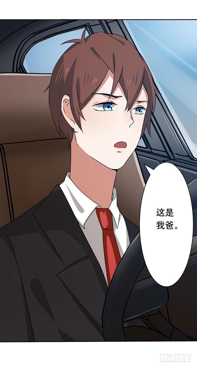 《天平上的维纳斯》10.意外的调查行动 第32页