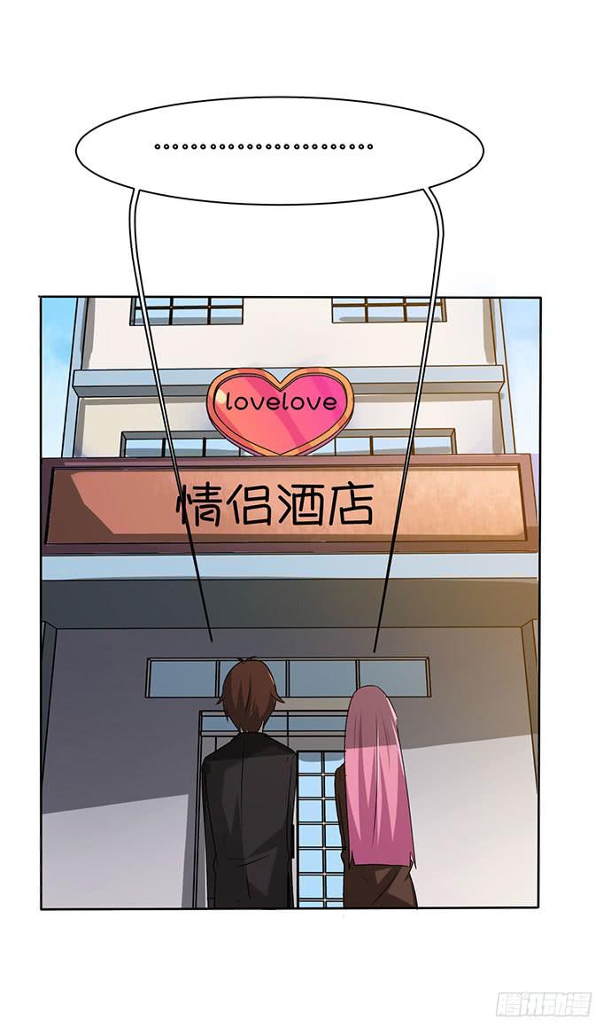 《天平上的维纳斯》10.意外的调查行动 第36页