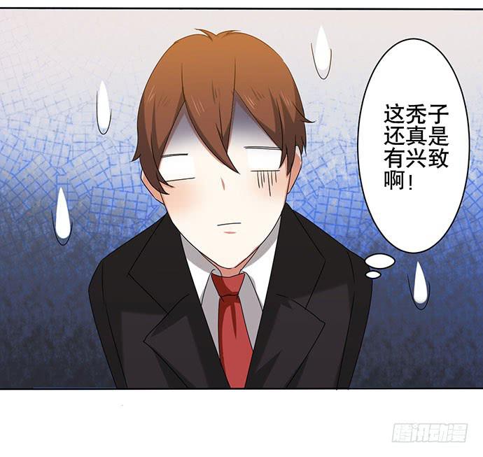 《天平上的维纳斯》10.意外的调查行动 第37页