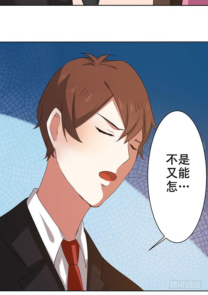 《天平上的维纳斯》10.意外的调查行动 第39页