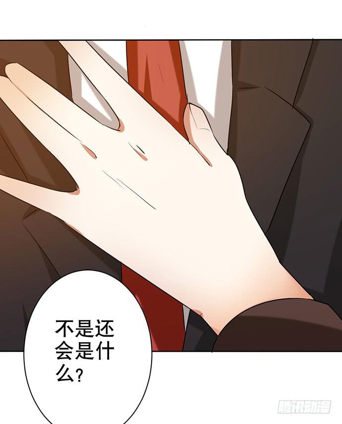 《天平上的维纳斯》10.意外的调查行动 第40页