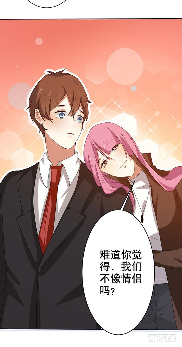 《天平上的维纳斯》10.意外的调查行动 第41页