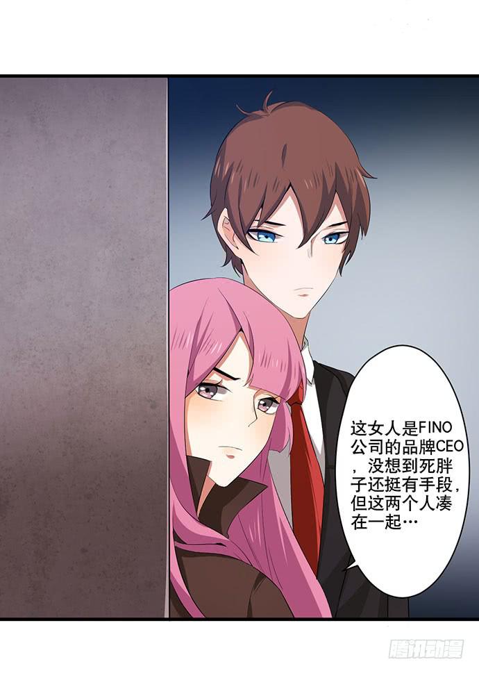 《天平上的维纳斯》10.意外的调查行动 第6页