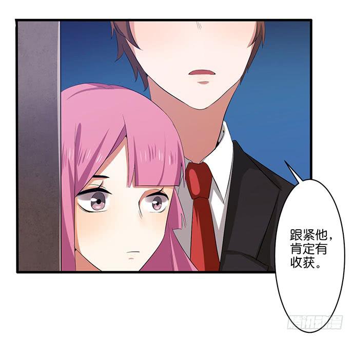 《天平上的维纳斯》10.意外的调查行动 第7页
