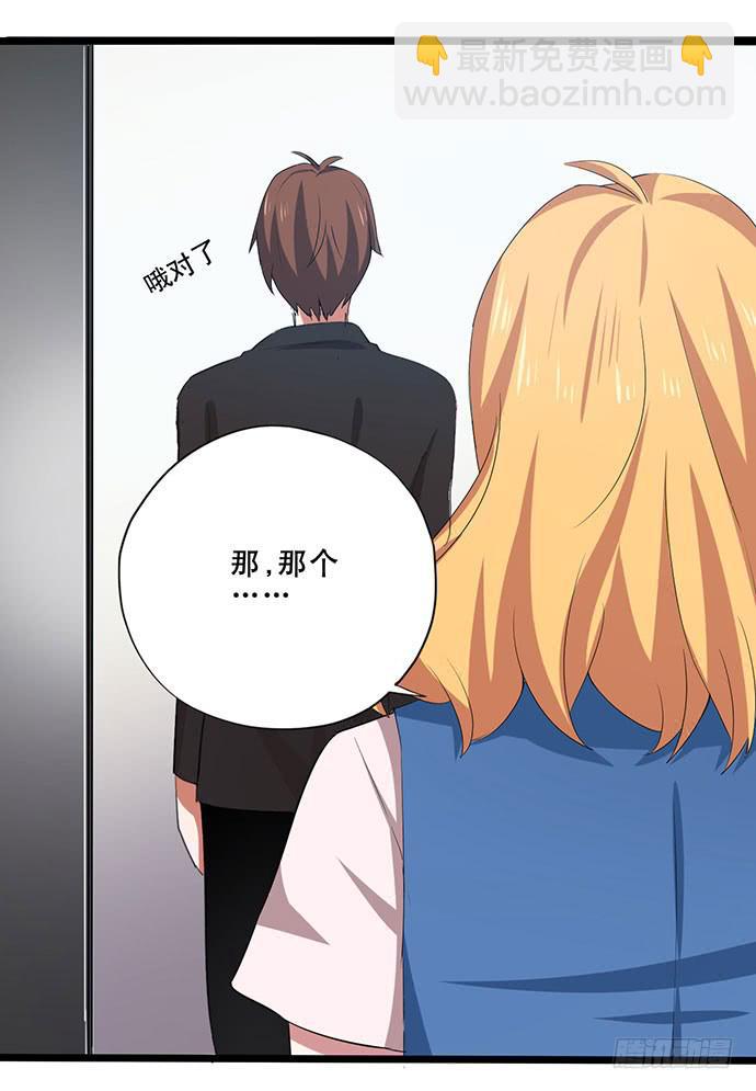 《天平上的维纳斯》09.扫除障碍的第一步 第15页