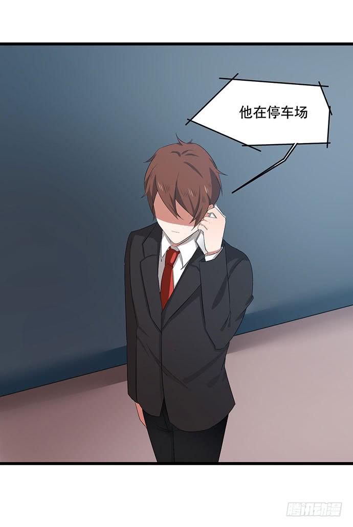 《天平上的维纳斯》09.扫除障碍的第一步 第20页