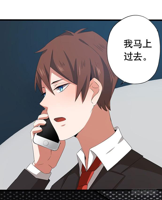 《天平上的维纳斯》09.扫除障碍的第一步 第21页