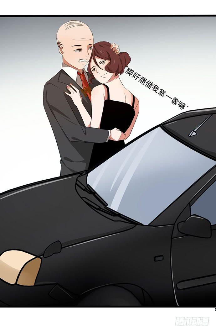 《天平上的维纳斯》09.扫除障碍的第一步 第24页