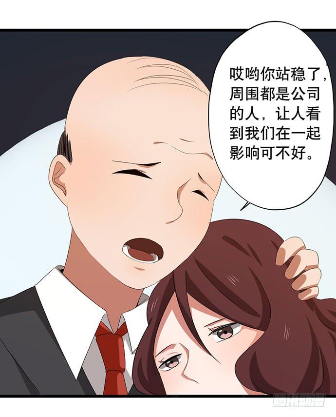 《天平上的维纳斯》09.扫除障碍的第一步 第25页