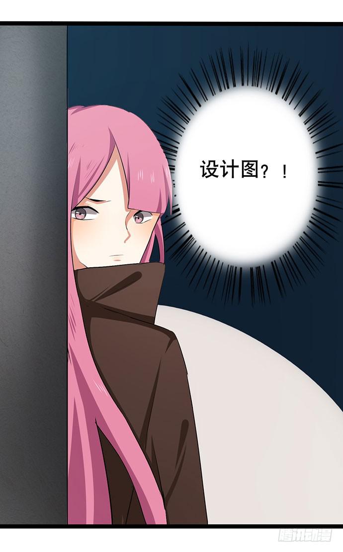 《天平上的维纳斯》09.扫除障碍的第一步 第31页