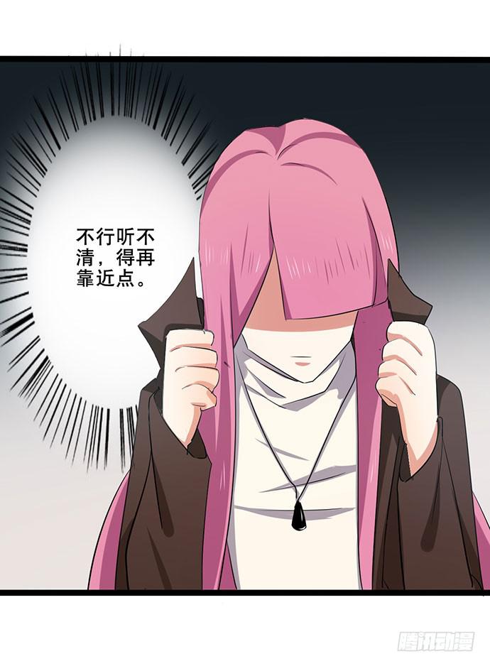 《天平上的维纳斯》09.扫除障碍的第一步 第32页