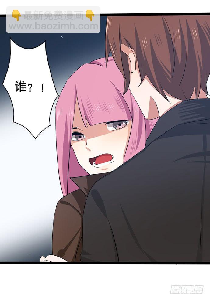 《天平上的维纳斯》09.扫除障碍的第一步 第37页