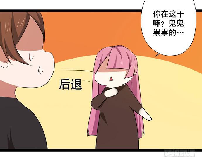 《天平上的维纳斯》09.扫除障碍的第一步 第42页