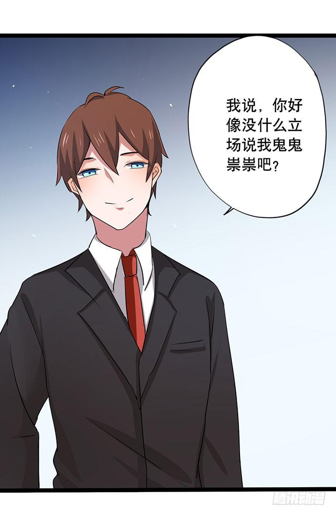 《天平上的维纳斯》09.扫除障碍的第一步 第43页