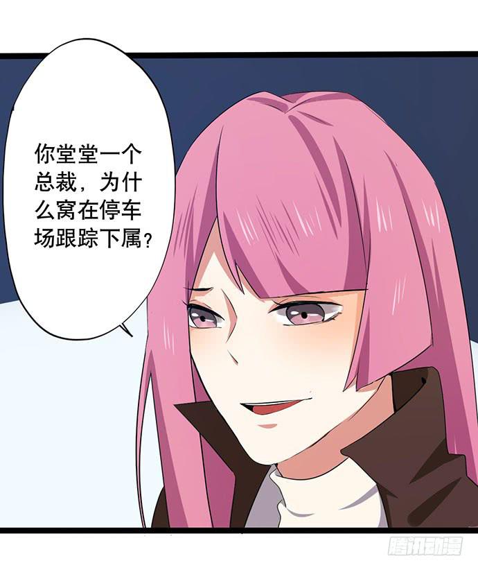 《天平上的维纳斯》09.扫除障碍的第一步 第44页