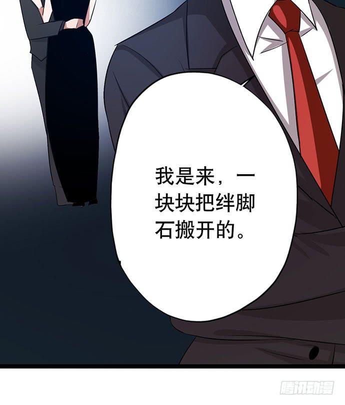 《天平上的维纳斯》09.扫除障碍的第一步 第46页