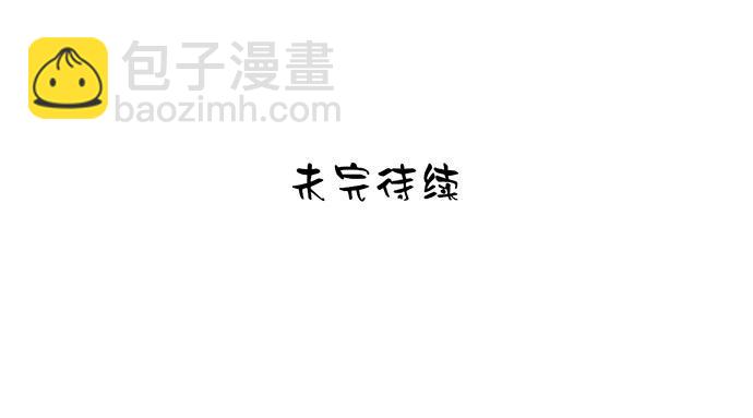 《天平上的维纳斯》09.扫除障碍的第一步 第47页